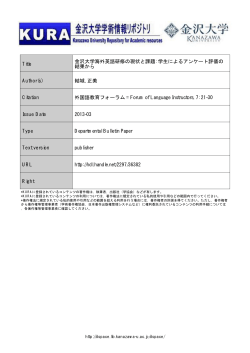 Page 1 Page 2 金沢大学海外英語研修の現状と課題 金沢大学海外