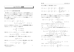 講義ノート