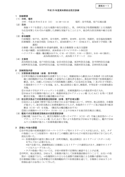 資料8-1[PDF：84KB]