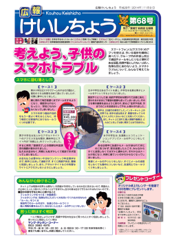 一回 一 K。uh。u Keishich。
