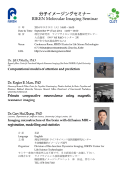 分子イメージングセミナー - ライフサイエンス技術基盤研究センター