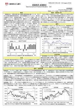 英国（2014年8月）