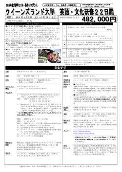 募集要項 - 早稲田大学