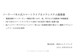 詳しい資料はこちら（pdfファイル：約260kB）