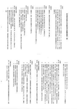 規約関係（PDF：3752KB）
