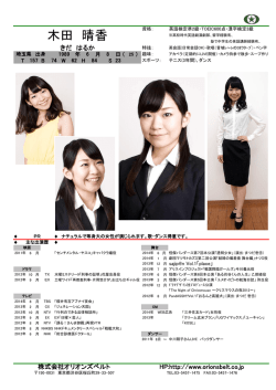 プロフィールダウンロード（PDF形式）