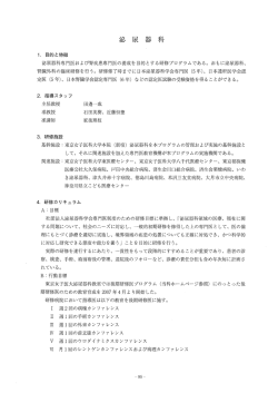 泌尿器科 - 東京女子医科大学