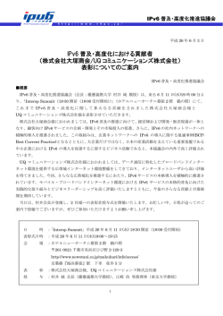 株式会社大塚商会/UQ コミュニケーションズ株式会社