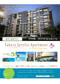 Sakura Service Apartment Sri Racha Cape Town