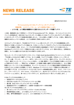 IEEE 802.11ac スタンダードに準拠した5 GHz