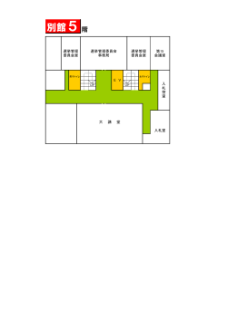 庁舎案内図(H26.04.01）別館（PDF形式 85キロバイト）