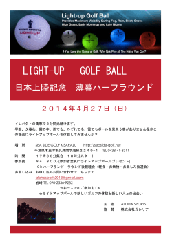 LIGHT-UP GOLF BALL