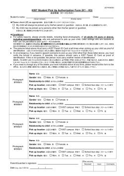 KIST Student Pick Up Authorization Form (K1 – K3)