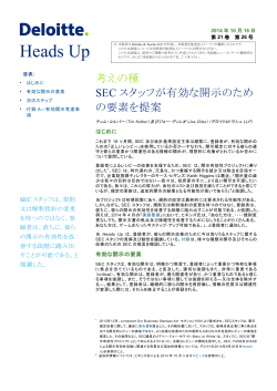 Heads Up Volume21, Issue26 （2014.10.16）