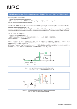 INHNパワーセーブプルアップ抵抗