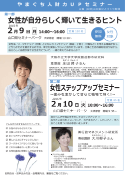 女性が自分らしく輝いて生きるヒント