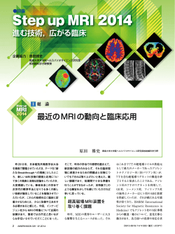 Step up MRI 2014