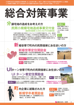 分 新 町 UI