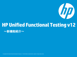 HPUnified Functional Testing v12