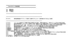 Femtet2014.0.5更新履歴