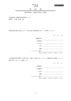 PDF:form07_13n - SPring