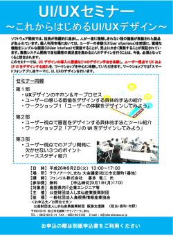 募集案内(731KBytes)