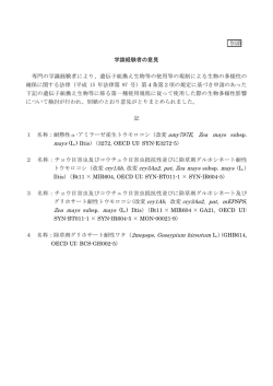 別添 [PDF 203 KB]