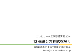 講義資料(PDF)