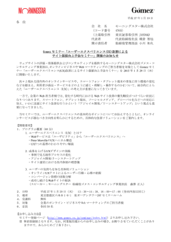 ユーザーエクスペリエンス(UX)改善によるサイト価値