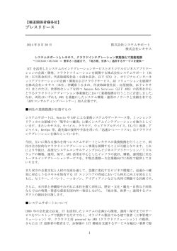 詳細を見る - 株式会社システムサポート