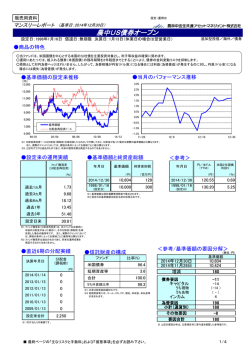 農中US債券オープン - 農林中金全共連アセットマネジメント株式会社