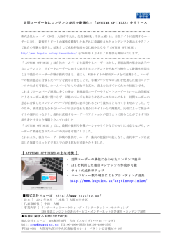 http://www.hugoinc.us/anytimeoptimize/