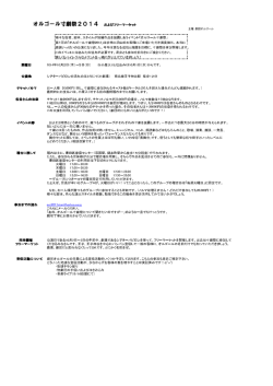 オルゴール寸劇祭2014 およびフリーマーケット