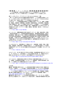 ILOオンライン・データベース（2004年3月19日付第22号）, &lrm;pdf 0.1 MB