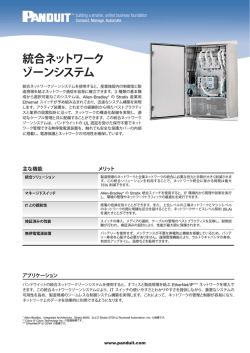 詳細はこちら（PDF）