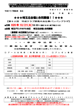 詳細 - 守成クラブ 群馬中央