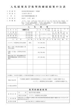 26魚学工第3号 魚沼学園建替機械設備工事