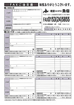 北海しまえび