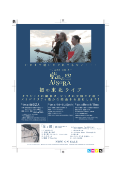 藍色 - oto-project