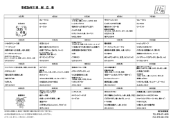 H26年 11月メニュー