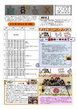 ORYX No.35 - ドーハ日本人学校 ホームページ