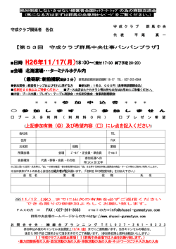 詳細 - 守成クラブ 群馬中央