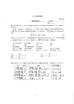 化学ー最寄冬試験問題 _ __ オ _ 20ー2,UZ