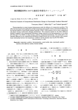 Page 1 Page 2 ーn Q*=赫濃 (3) と記述できる( 式(3)は定常状態下での