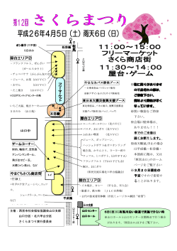 最新の案内チラシはこちらです