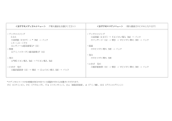 ＜おすすめメディカルメニュー＞ （*導入薬液をお選びください） ＜おすすめ