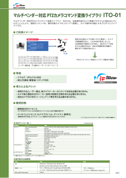 ー ご乗り用イメージ