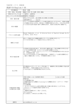 英語ⅤB