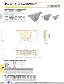 製品詳細PDF
