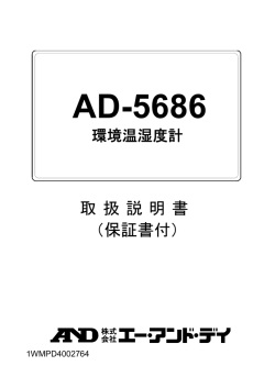 取扱説明書 （保証書付）